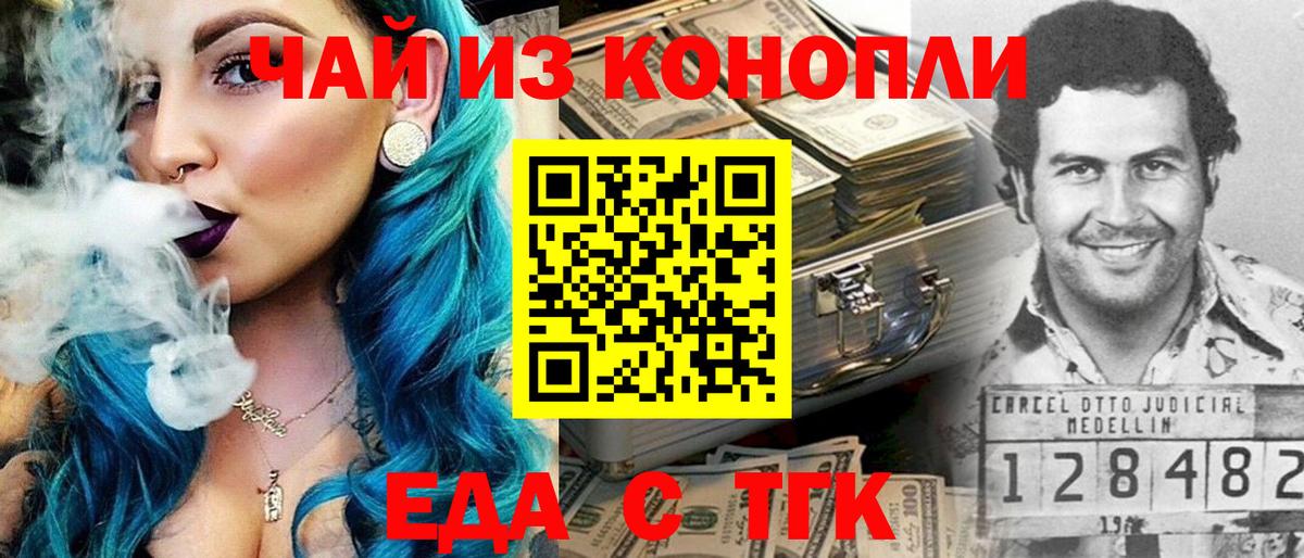 Canna-Cookies конопля  Вход с VPN  Боровичи 