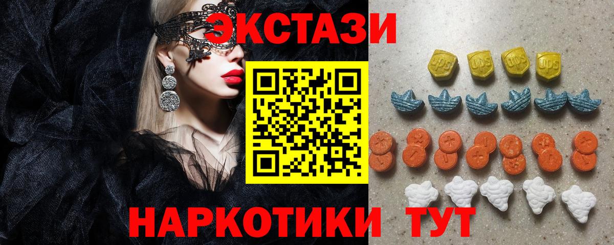 Ecstasy круглые  Ecstasy  ЭКСТАЗИ Cube  Боровичи  Вход с VPN 