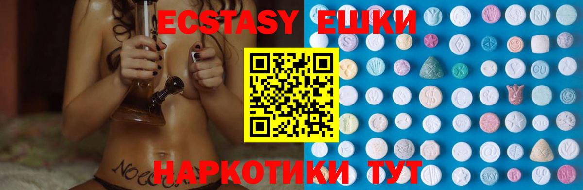 Экстази VHQ Боровичи