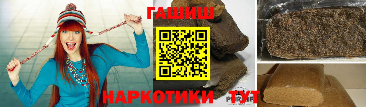 закладки  ГАШИШ гарик  Вход с VPN  Боровичи  ГАШ убойный 
