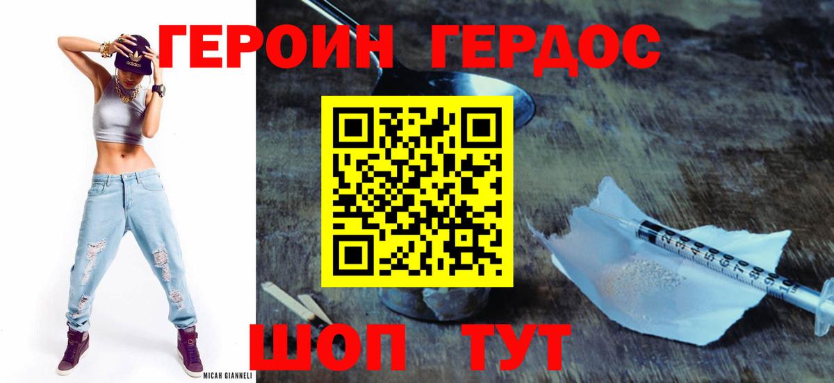 Боровичи  Героин Афган  Вход с VPN 