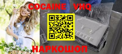 кокаин Кинель