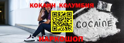 кокаин Кинель