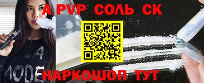 кокаин Кинель