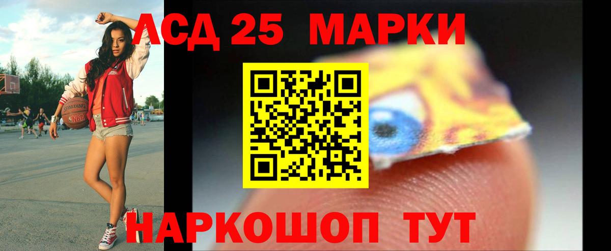 LSD-25 экстази кислота Боровичи