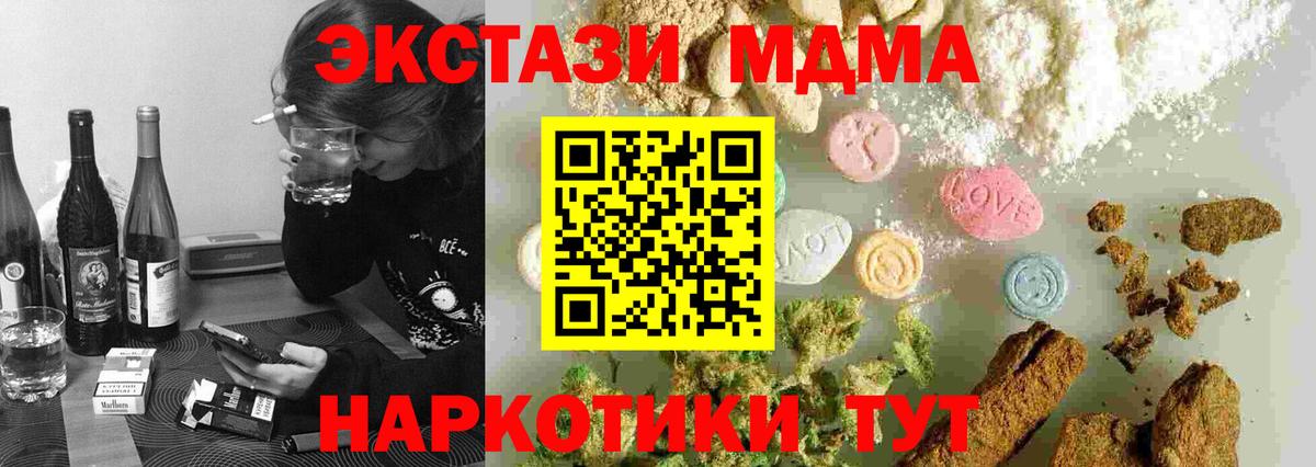 MDMA Molly Боровичи