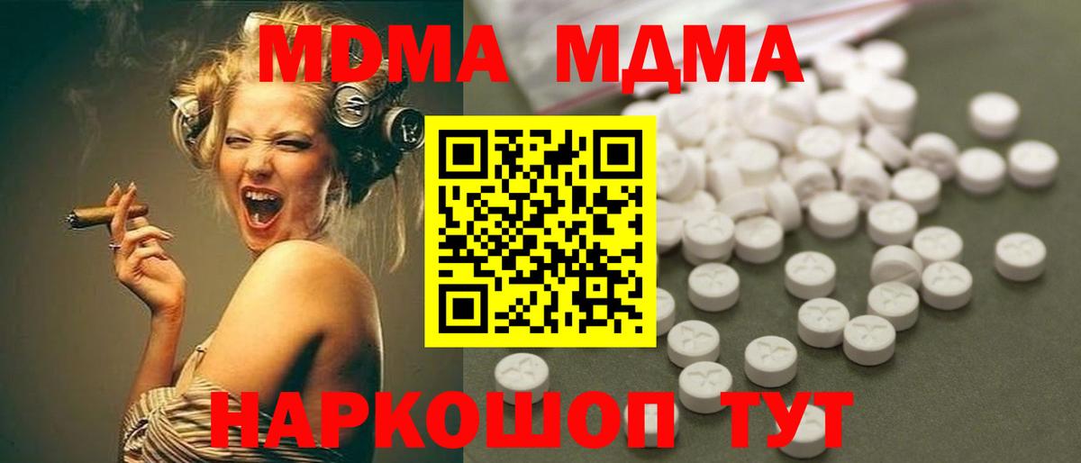 МДМА crystal  МДМА  Вход с VPN  Боровичи  МДМА crystal 