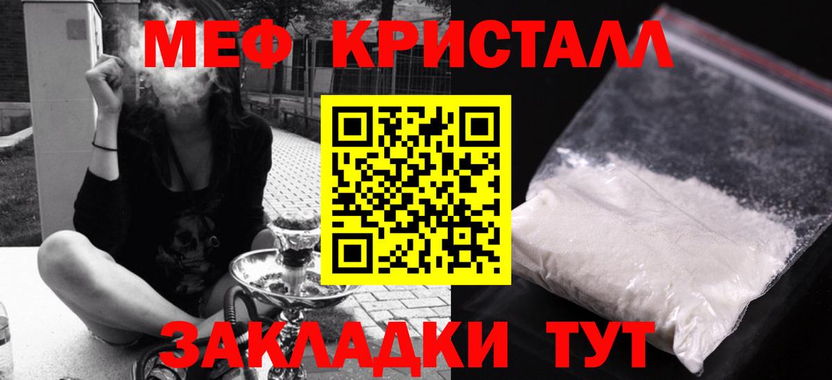 Меф мука Боровичи