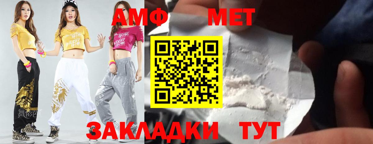МЕТАМФЕТАМИН винт Боровичи