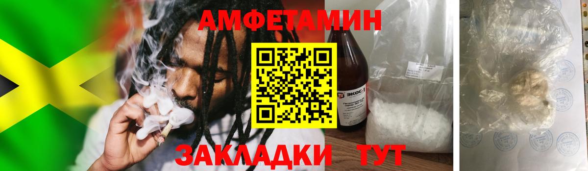 МЕТАМФЕТАМИН Декстрометамфетамин 99.9%  Вход с VPN  Боровичи 