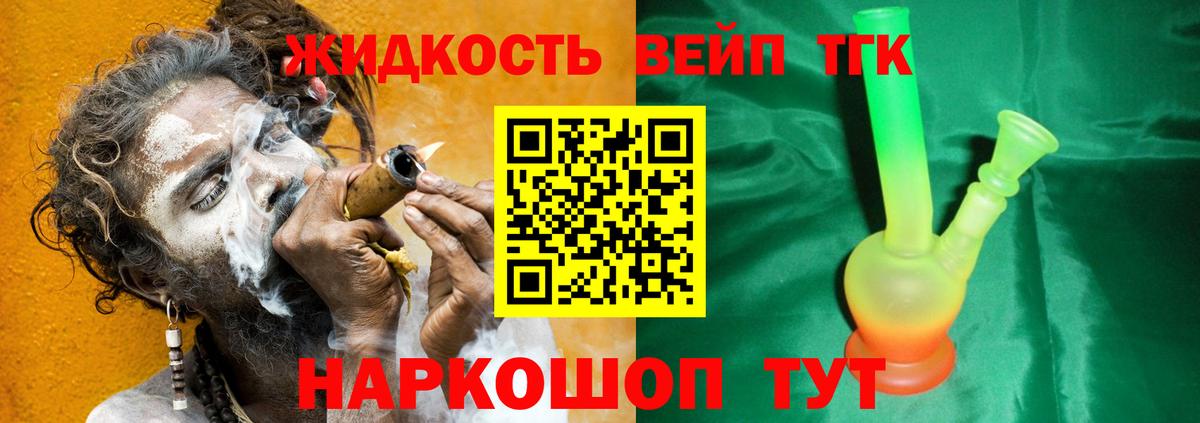 ТГК концентрат  Вход с VPN  ТГК Wax  Боровичи 