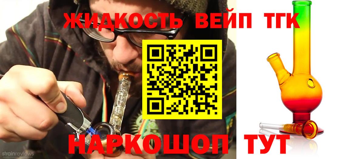 Дистиллят ТГК THC oil Боровичи